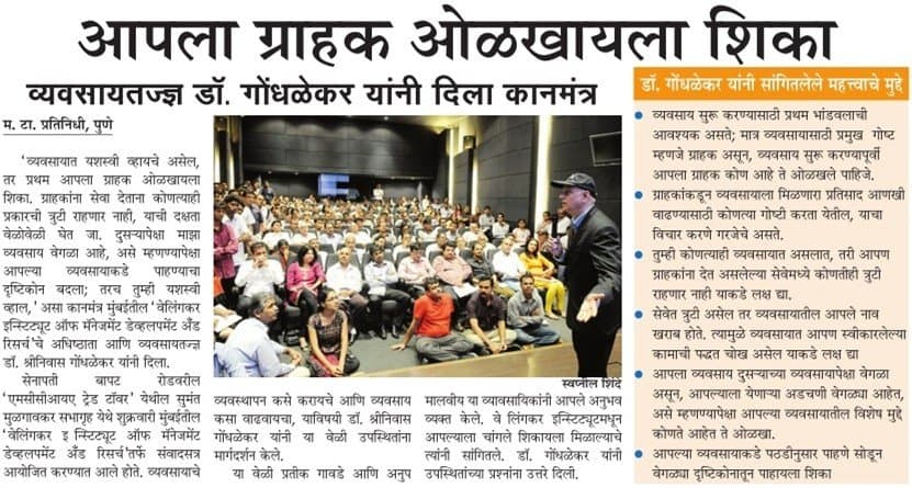 Change your lenses...Prof Dr S Gondhalekar shares the mantra of success with young entrepreneurs...