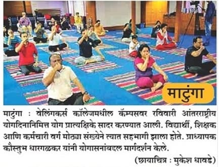 International Yoga Day celebrated at WeSchool